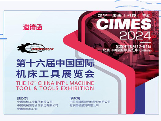 6月17-21日，北京機床工具展，W2-A039 ，達人機床誠邀您光臨！