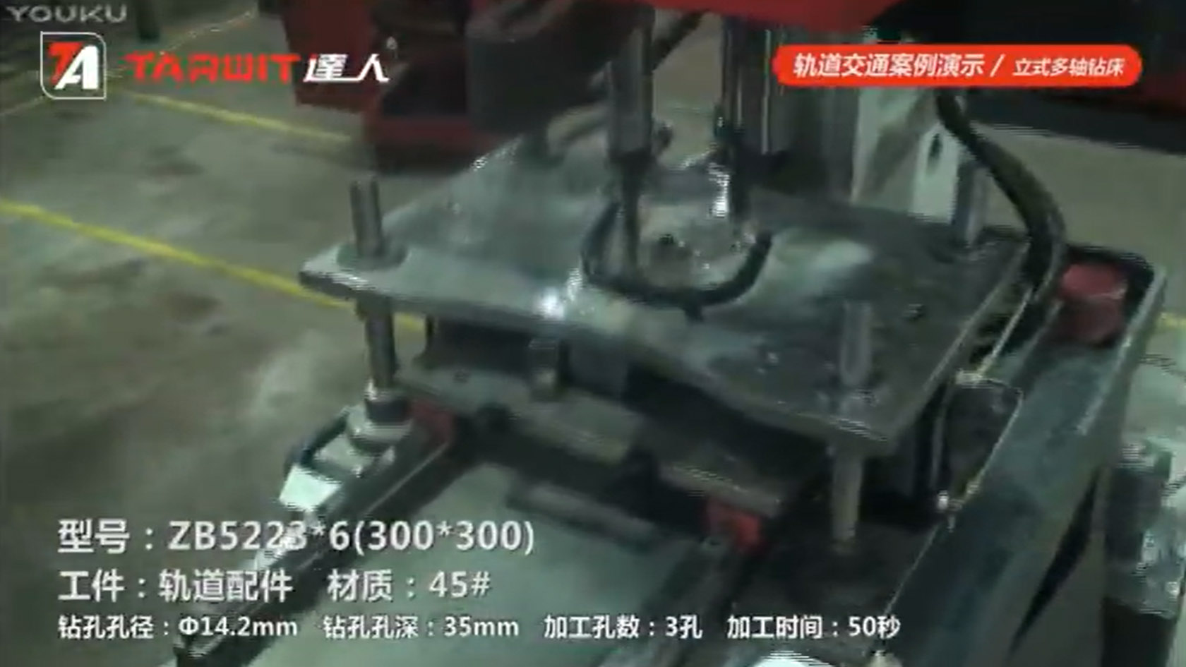 ZB5223*6(300*300)Φ14.2mm鉆軌道配件