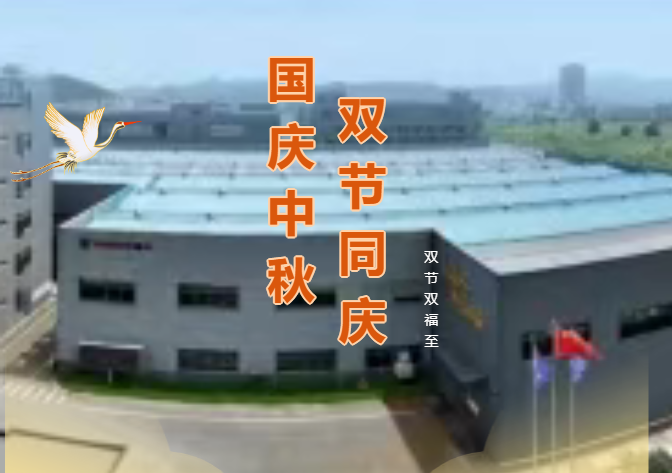 中秋遇國(guó)慶，家國(guó)兩團(tuán)圓丨gogogo~