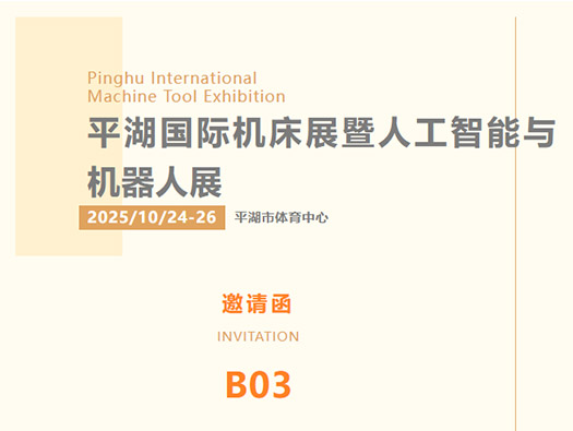 來嘍來嘍，10月24-26日平湖市體育中心我們不見不散！